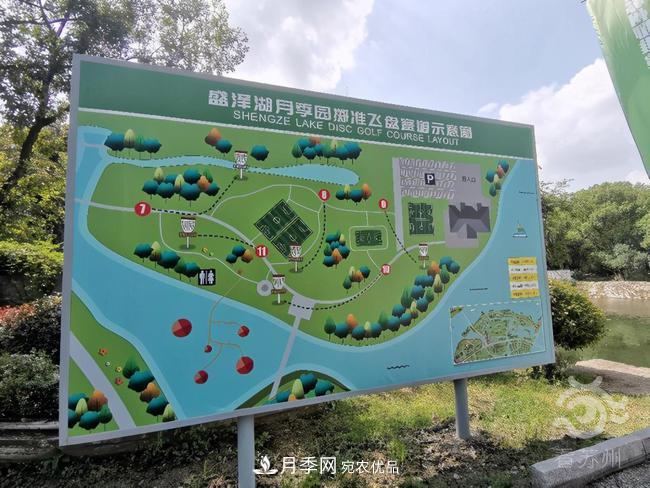國內(nèi)首家擲準(zhǔn)飛盤賽場，在蘇州盛澤湖月季公園落成(圖2)