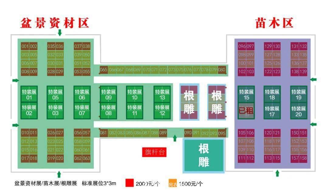 花木盛會，2020第八屆中國?沭陽花木節(jié)將于9月29日開幕！誠邀您大駕光臨！(圖7)