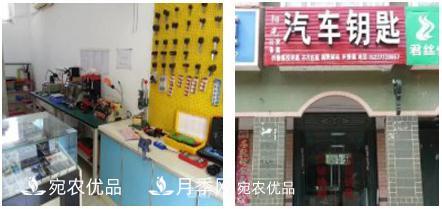 南陽市陽光汽車鑰匙4S店，南陽汽車開鎖汽車鑰匙專家(圖1)