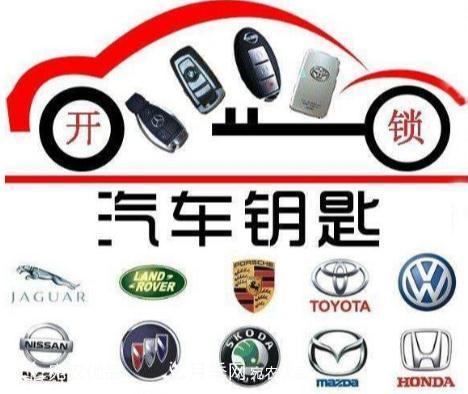 南陽市陽光汽車鑰匙4S店，南陽汽車開鎖汽車鑰匙專家(圖2)