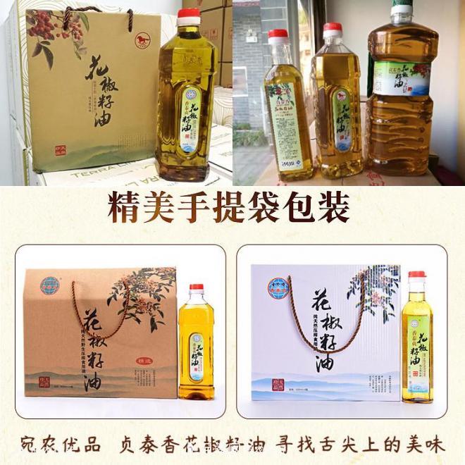 香泰貞花椒籽油，南陽特產(chǎn)食用天然木本植物油(圖7)