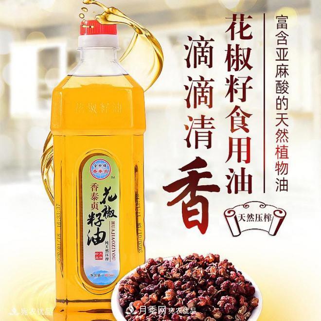 香泰貞花椒籽油，南陽特產(chǎn)食用天然木本植物油(圖1)