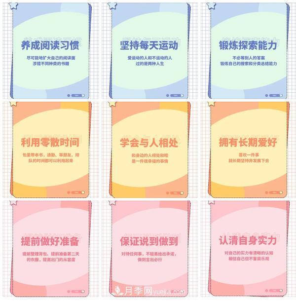 不辜負現(xiàn)在，才是對自己***大的尊重(圖1)
