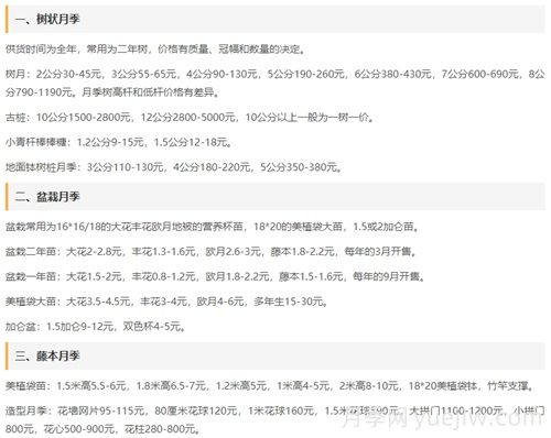 河南南陽月季批發(fā)價格_基地圖片_月季產地報價表(圖1)