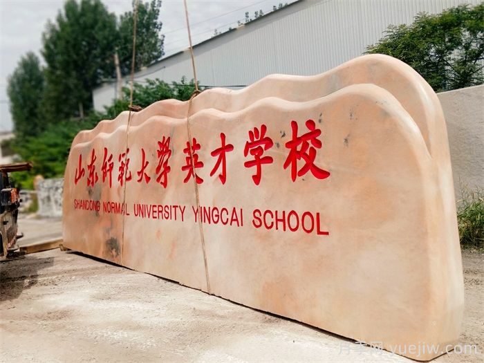 河南南陽晚霞紅景觀石的用途和產(chǎn)品(圖1)
