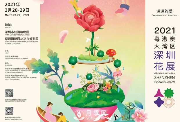2021粵港澳大灣區(qū)深圳花展將展出月季新優(yōu)品種超100個(圖2)