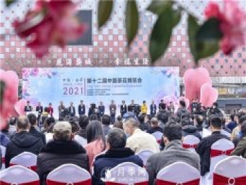 第十二屆中國(guó)茶花博覽會(huì)在浙江金華開幕