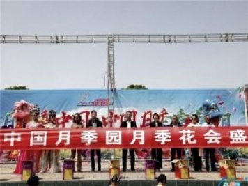 2021南陽中國(guó)月季園月季花會(huì)4月17日盛大開幕
