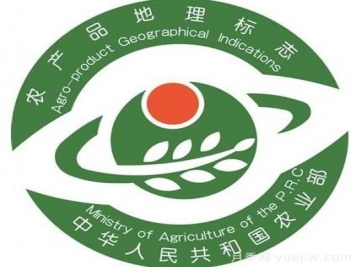 農產品地理標志小常識，你知道嗎？
