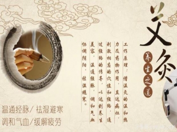 南陽艾灸，最終要灸出什么？