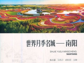 月季名人：張占基