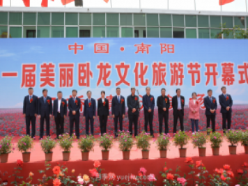 首屆美麗臥龍文化旅游節(jié)“花開石橋”分會(huì)場(chǎng)開幕